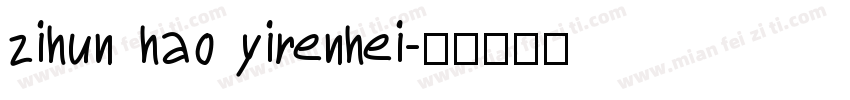 zihun hao yirenhei字体转换